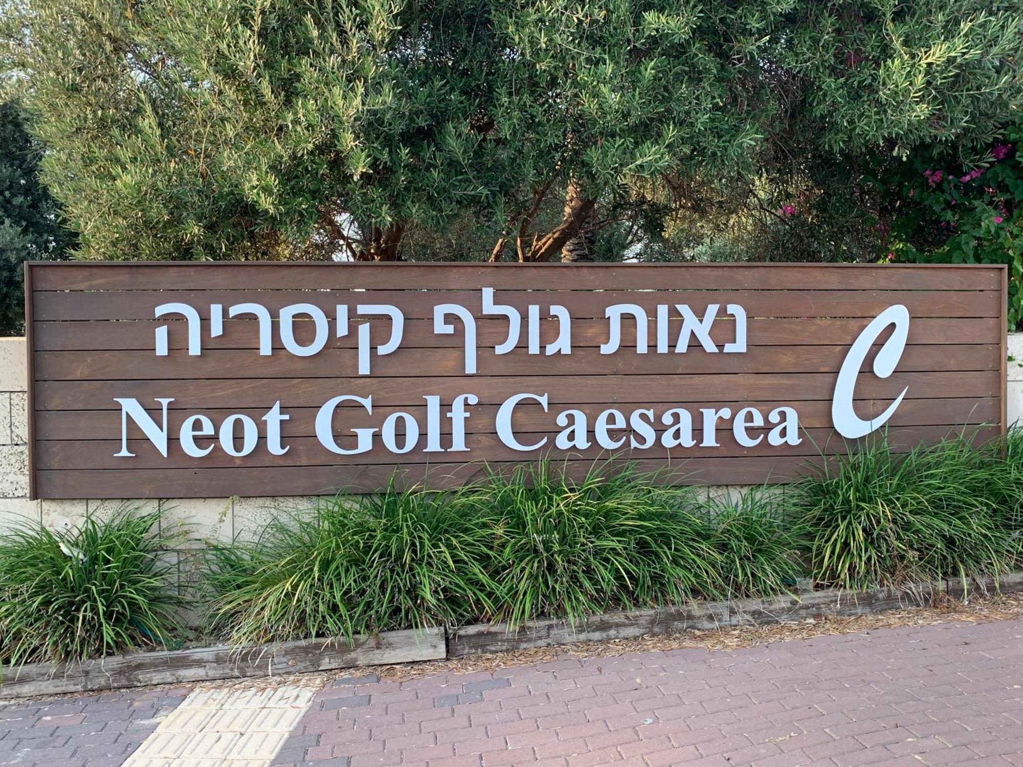 Mina'S Suites - קיסריה エクステリア 写真